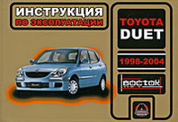 . .  Toyota Duet 1998-2004.    