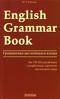. .  English Grammar Book /    