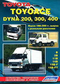 Toyota Toyoace, Dyna 200, 300, 400. ,     