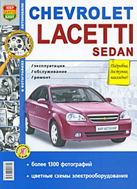 Chevrolet Laccetti sedan 