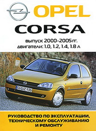 Opel Corsa.   ,     