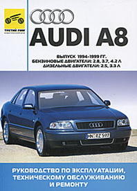 Audi A8.  ,     
