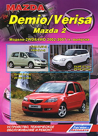 Mazda Demio / Verisa, Mazda 2.  2WD & 4WD 2002-2007 . . ,     