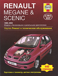. , .  Renault Megane & Scenic.     