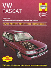 . , .  VW Passat 1988-1996.     