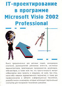   IT-   MS Visio 2002 Professional 