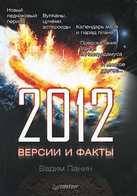  . 2012     