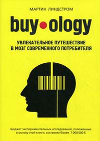  . Buyology    ... 