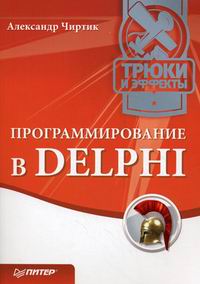  ..   Delphi    