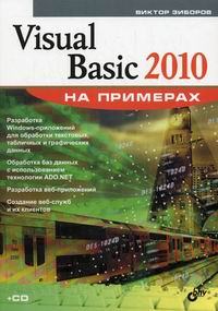  .. Visual Basic 2010   