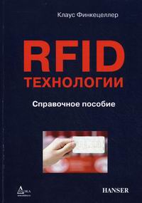   RFID-   