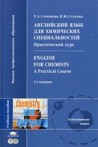  ..,  ..     :  =English for Chemists: A Practical Course 