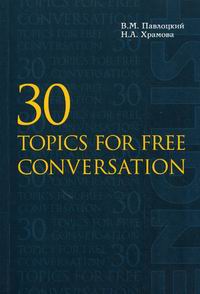 30 topics for free conversation / 30     