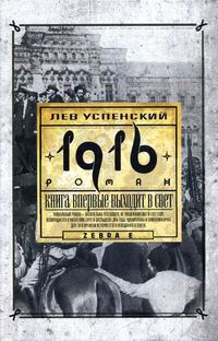  .. 1916 ( ) 