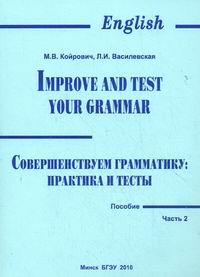  ..,  .. Improve and test your grammar /  :    