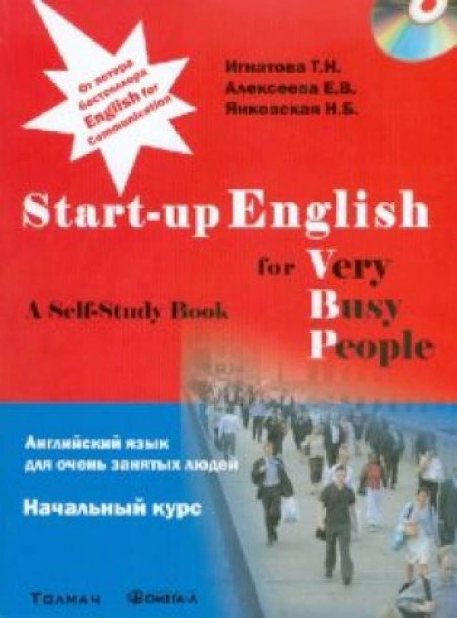  ..,  ..,  ..     . Start-up English for Very Busy Peopl.  .   + CD.. 