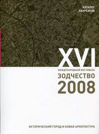 XVI   -2008.  .      
