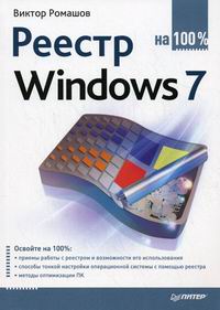  ..  Windows 7  100% 
