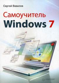  ..  Windows 7 