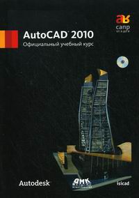 AutoCAD 2010    