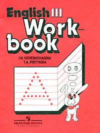. . , . .  English-3. Workbook /  .  . 3  