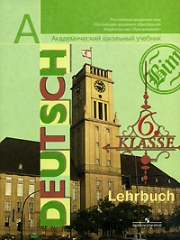 . . , . . , . .  Deutsch: Lehrbuch: 6 klasse /  . 6  