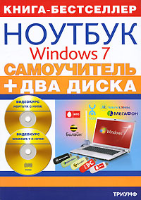 .       Windows 7 
