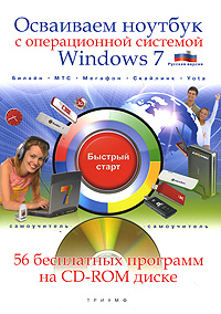  ..      Windows 7 