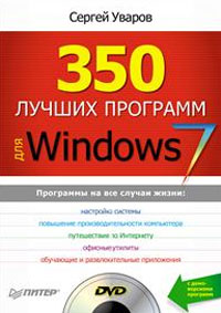  .. 350    Windows 7 