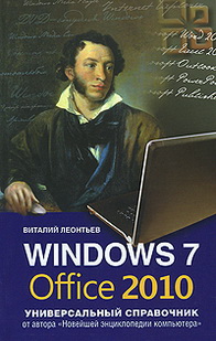 . .  Windows 7  Office 2010   