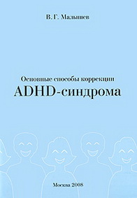 . .     ADHD- 
