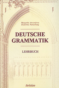  ,   Deutsche Grammatik: Lehrbuch /   