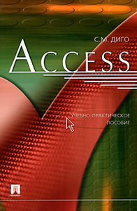 . .  Access 