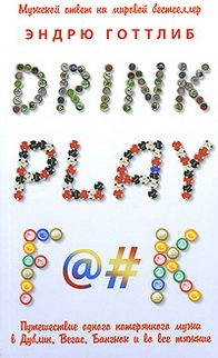  . Drink play f@#k 