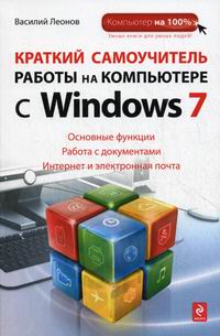  .     .  Windows 7 