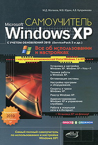  ..,  ..,  .. Windows XP   2010  
