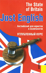 . . , . . -, . .  Just English. The State of Britain /      .   