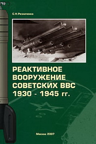. .      1930-1945 . 