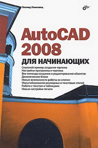  AutoCAD 2008   