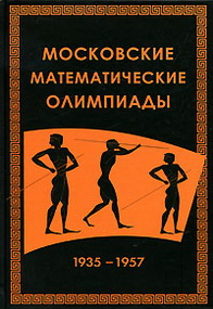    1935-1957 