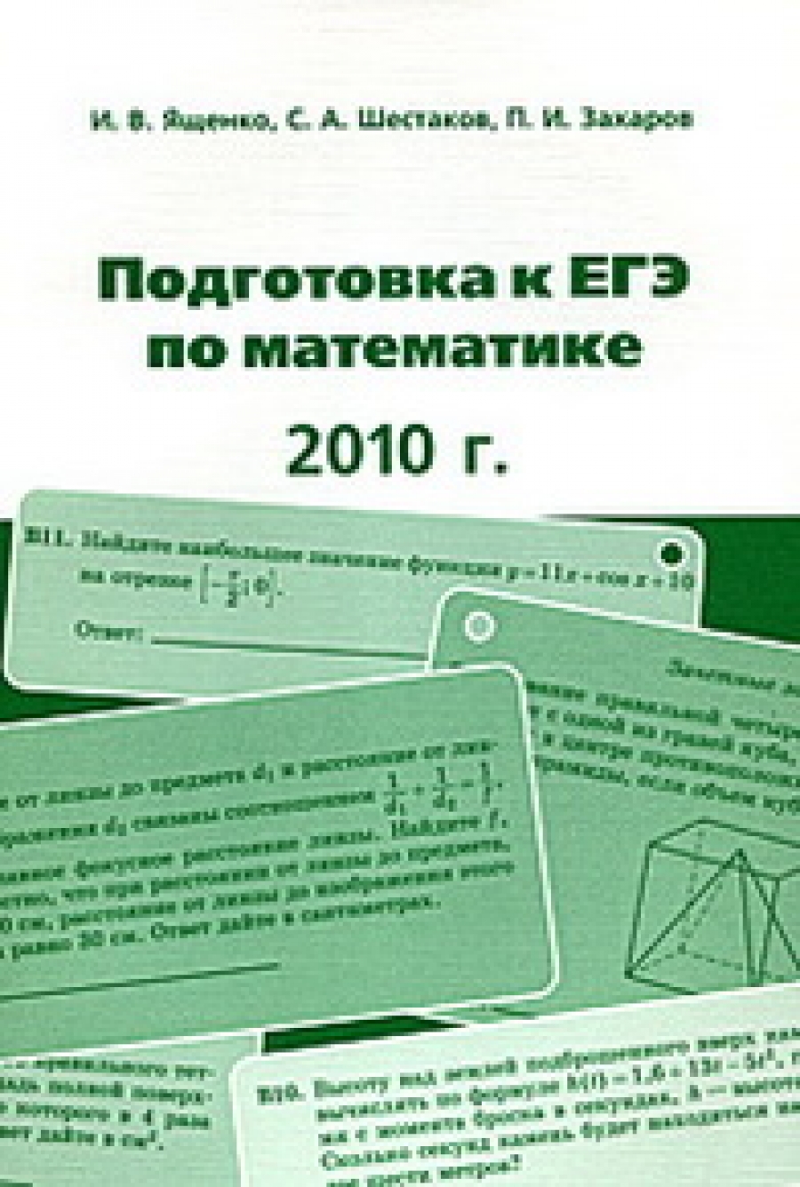  ..,  ..       2010  
