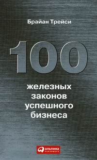  . 100     