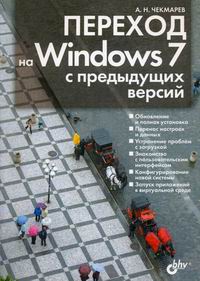  ..   Windows7    