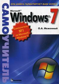  .. MS Windows 7  