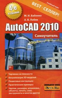  .. AutoCAD 2010 