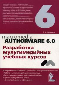  .. Macromedia Authorware 6.0 