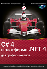  .,  .,  .,  . # 4.0   .NET 4   