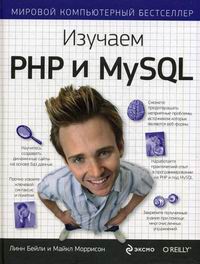  .,  .  PHP  MySQL 