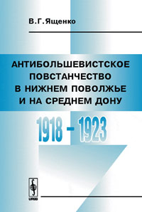  ..         : 1918--1923 