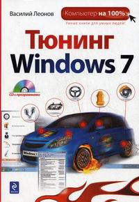  .  Windows 7 